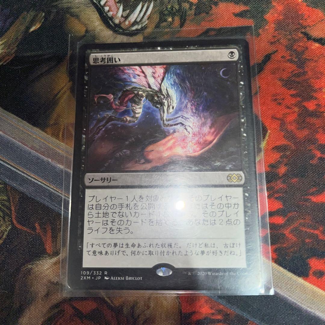 mtg 悲嘆　思考囲い　黒レアまとめ50枚