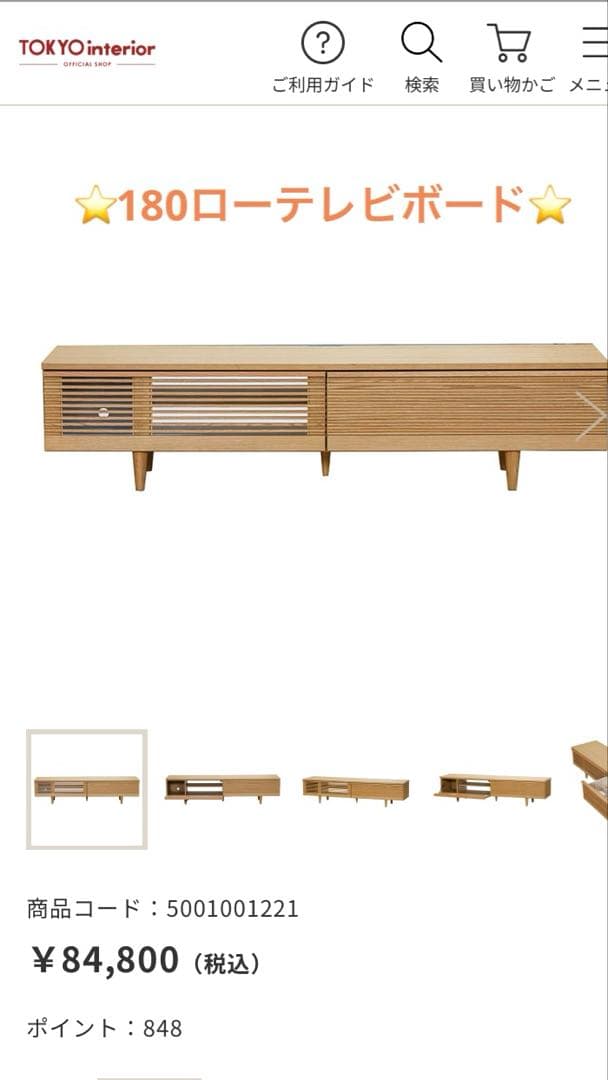 180センチ　ローテレビボード