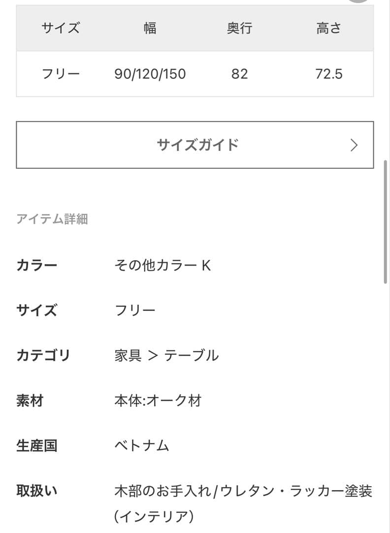 JOURNAL STANDARD FURNITURE ハビタ ダイニングテーブル