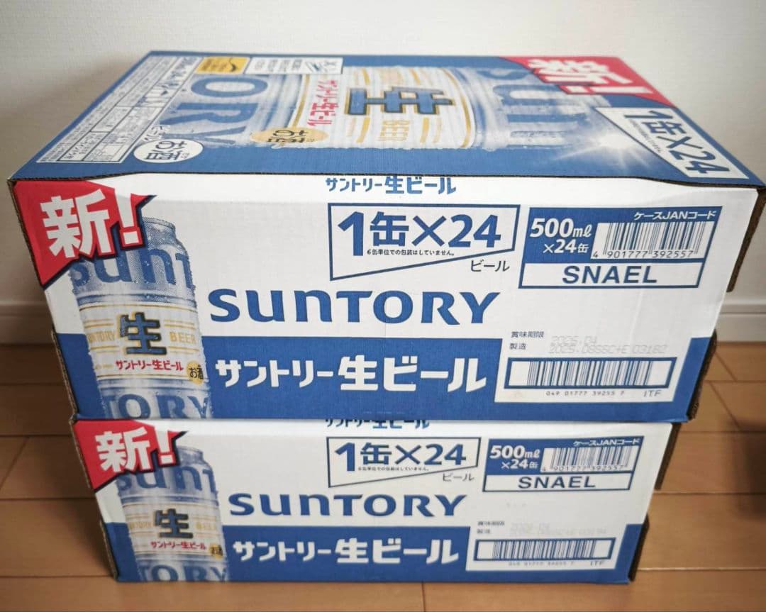 サントリー 生ビール 500ml×24缶 2ケース