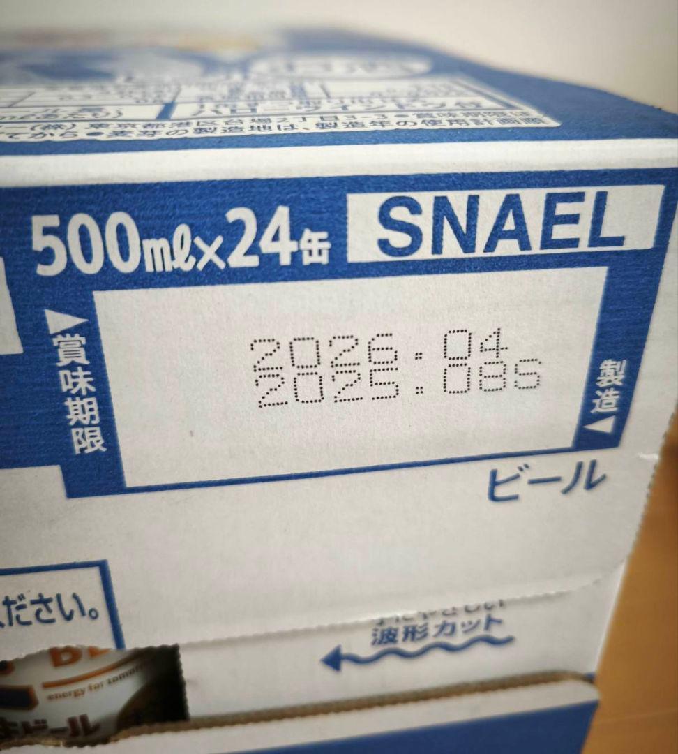 サントリー 生ビール 500ml×24缶 2ケース