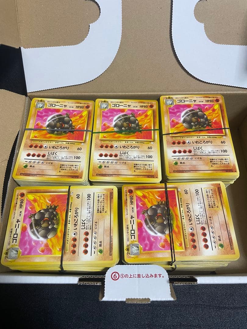 ポケモンカード旧裏　ノーマル1000枚 大量売り エネルギーカード抜き 初期
