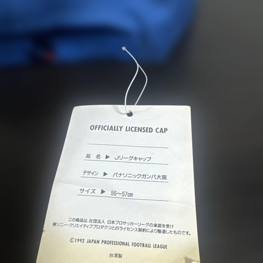 当時物！！デッドストック90s Jリーグ 帽子3点セット