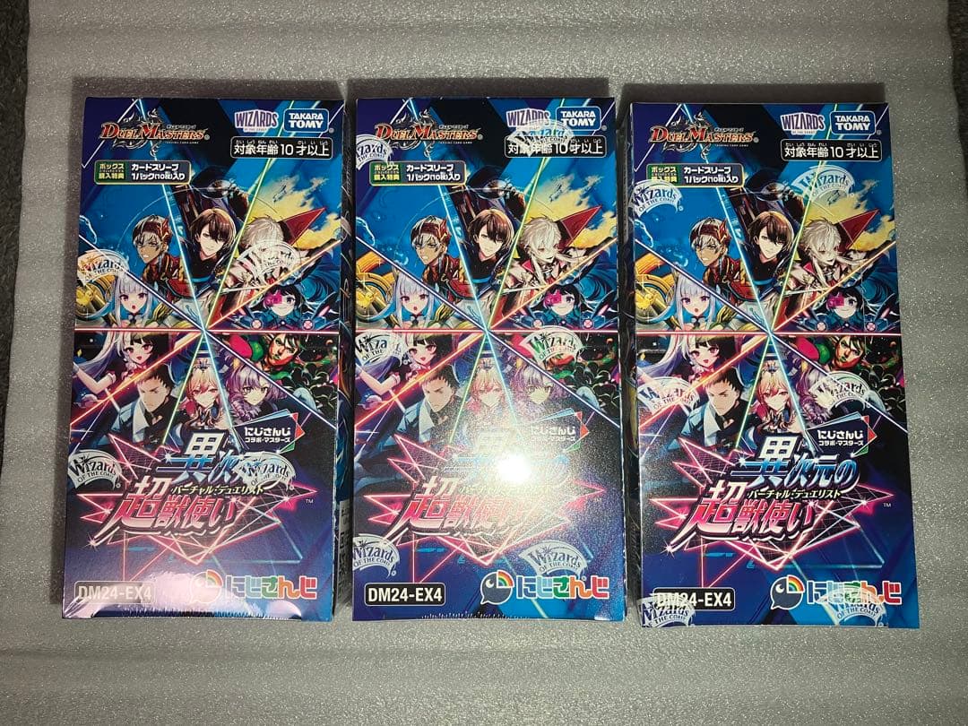 デュエマ にじさんじ 異次元の超獣使い シュリンク付き3box