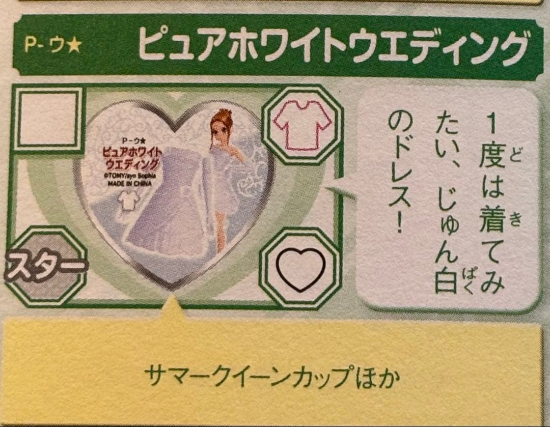 な*な様 スペシャルプリズムストーン ピュアホワイトウェディング スペシャルエデ