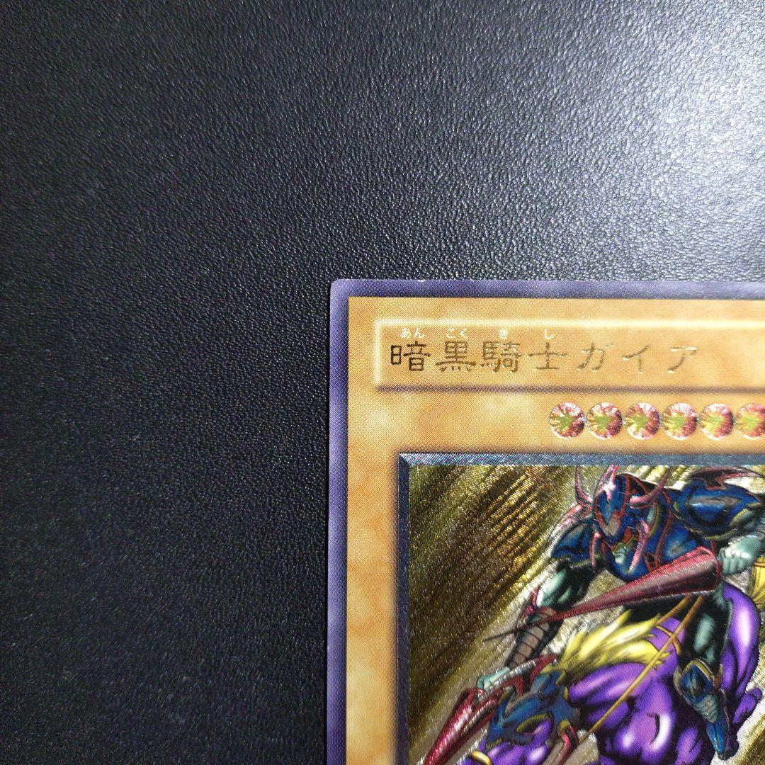 【遊戯王】暗黒騎士ガイア レリーフ アルティメットレア 良品
