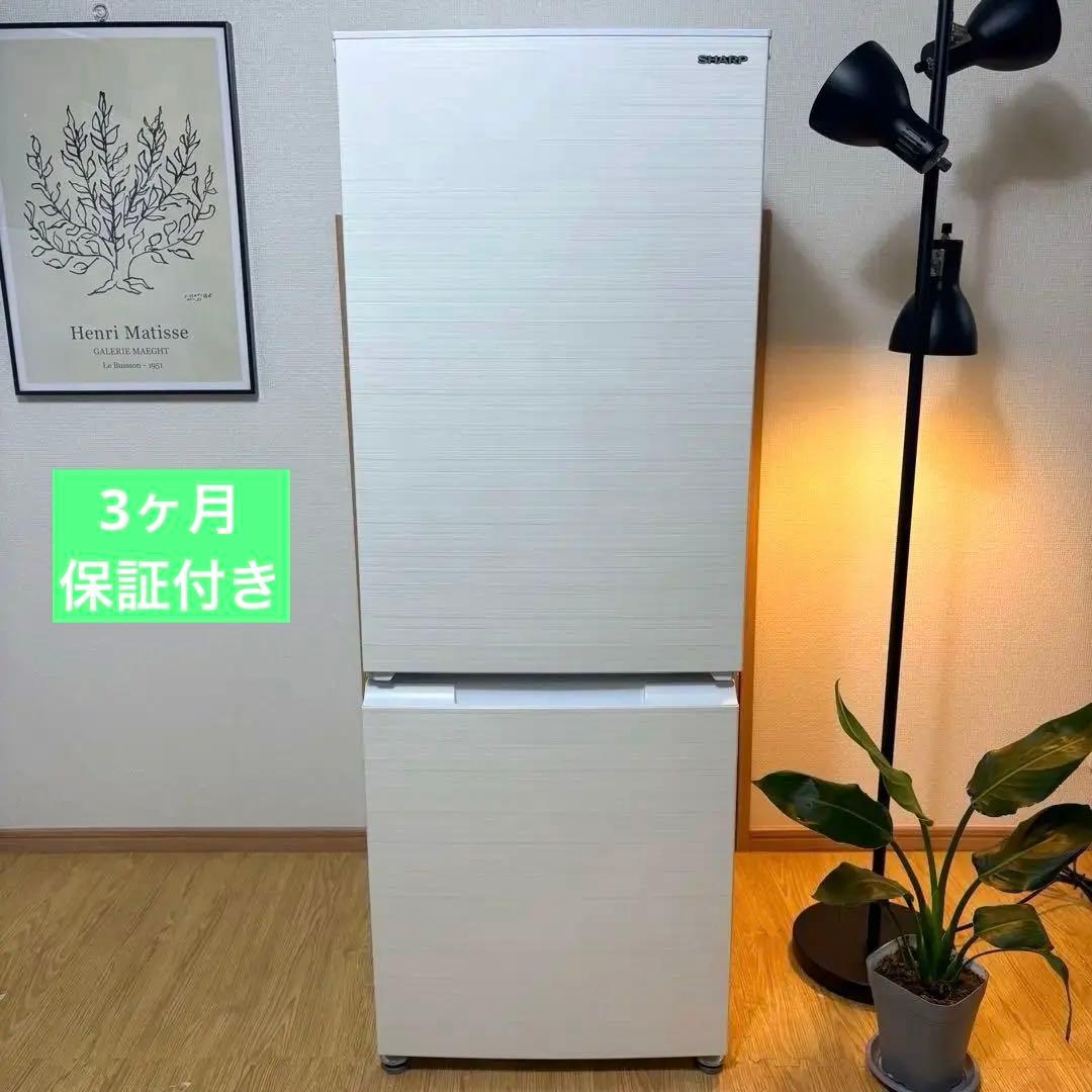 2022年 冷蔵庫 一人暮らし 二人暮らし 単身用3ヶ月保証 送料無料 シャープ