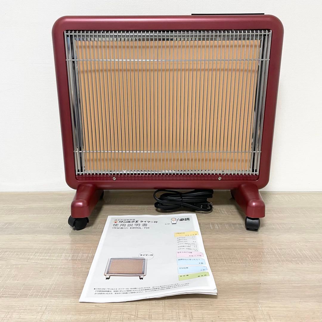 ★美品★ 遠赤外線暖房機 サンルミエ タイマー付 E800L-TM レッド