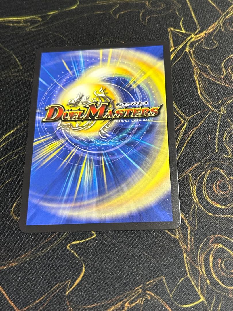 偽りの希望　鬼丸「終斗」　ピリオド　金トレジャー