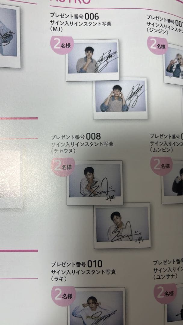 チャウヌ サイン入りチェキ 韓流ぴあ