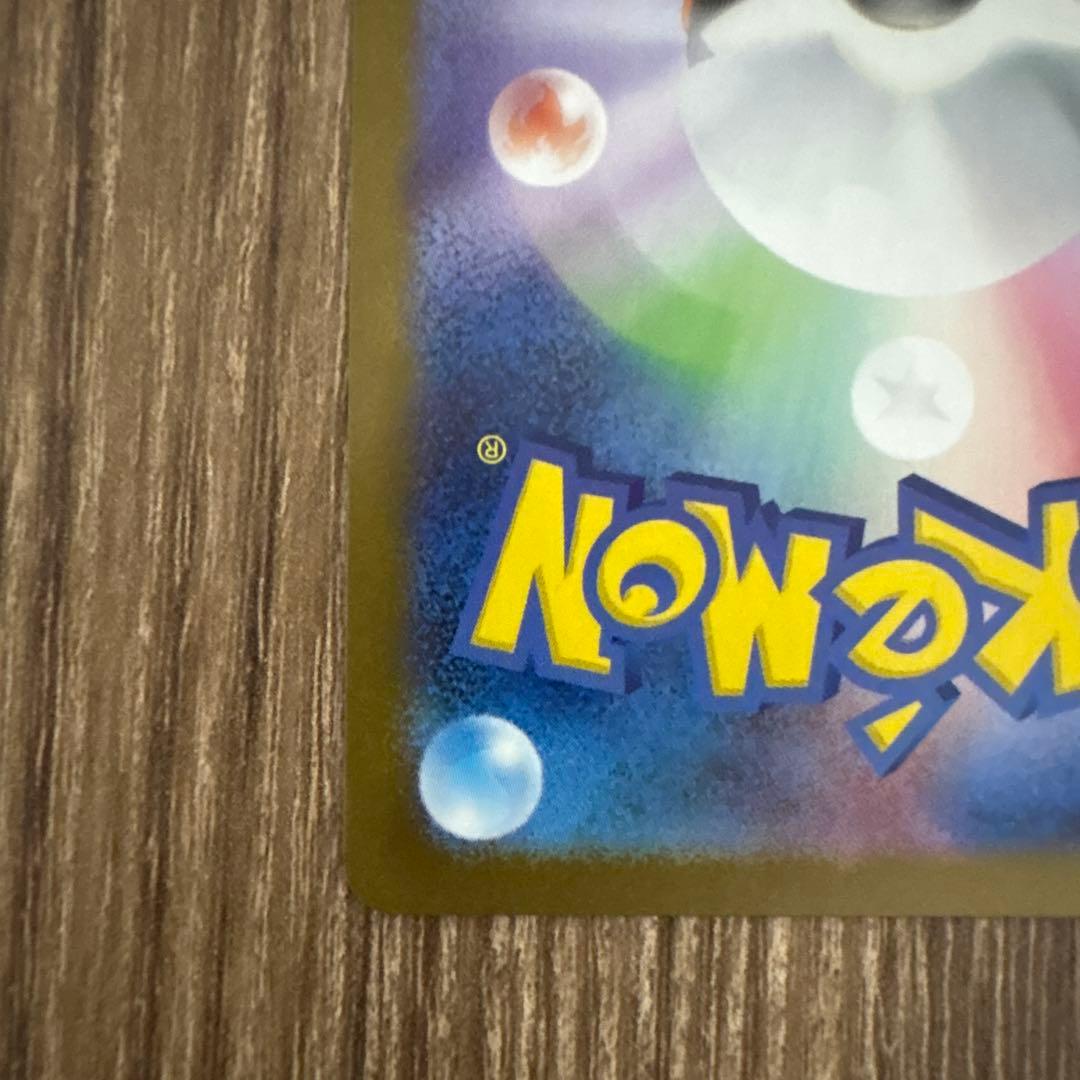 【美品】【センタリング良好】ブラッキーex SAR sv8a 217/187