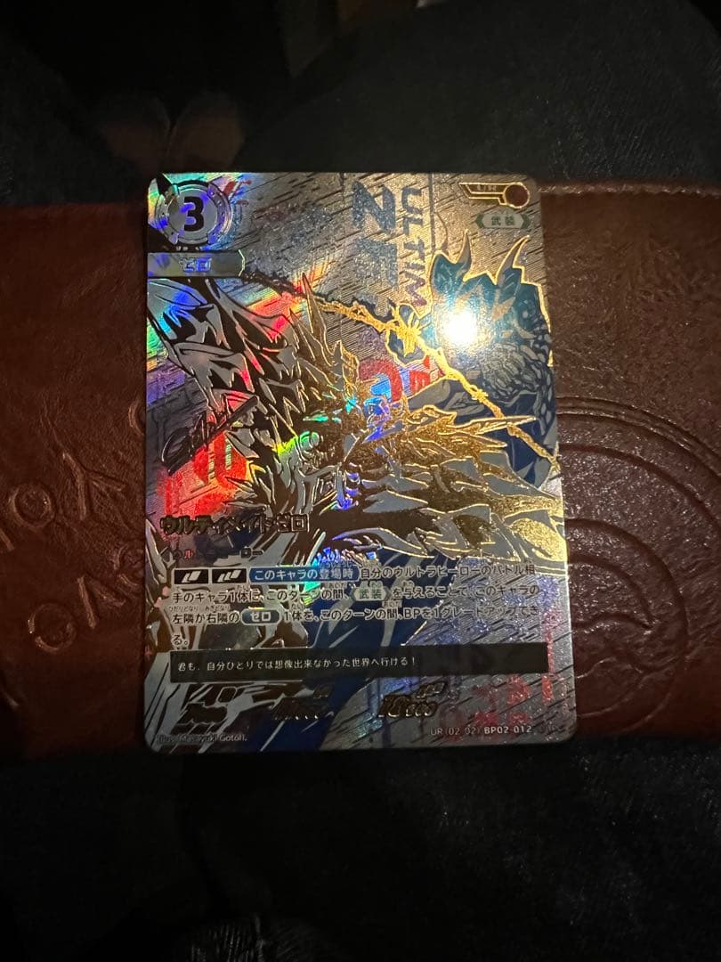 ウルトラマンカード　UR ウルティメイトゼロ