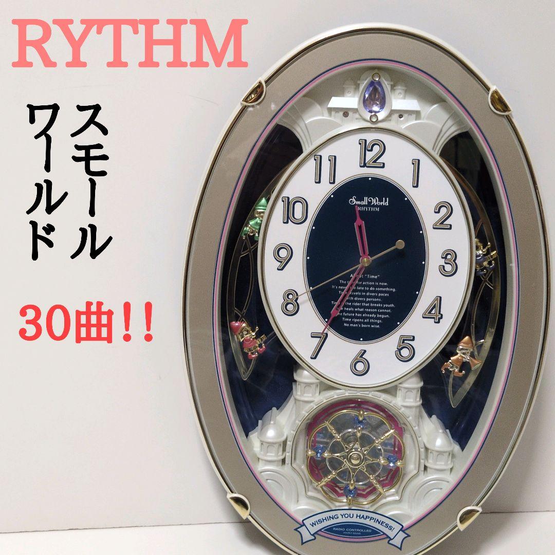 RYTHM リズム 4MN544RH 壁掛け時計 30曲 スモールワールド