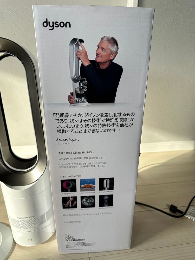dyson hot+cool 冷風機・温風機 AM09 2022年製