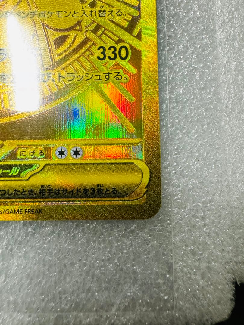 メガカイリューex MUR M2a MEGAドリームex 250/193