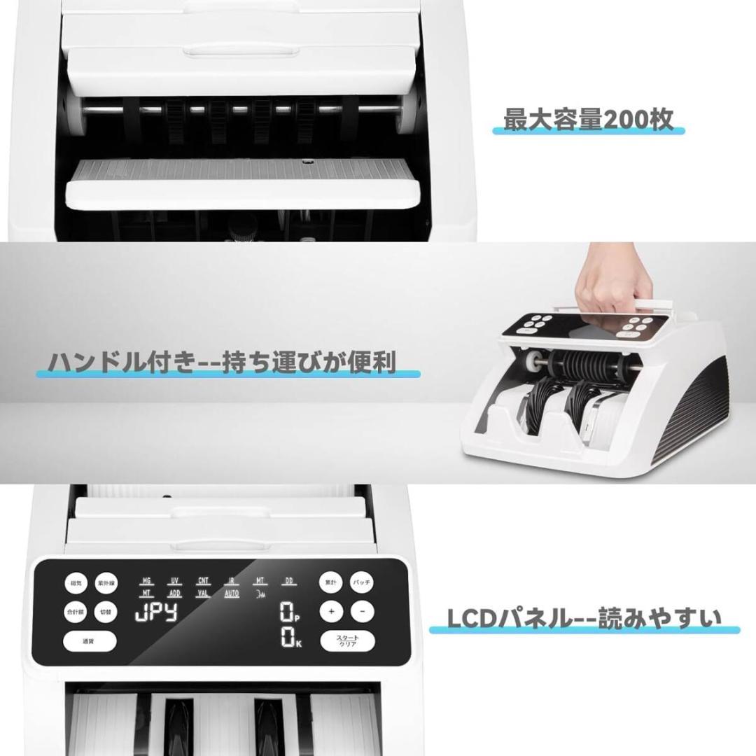 紙幣カウンター【日本専用・新紙幣対応】マネーカウンター 紙幣計数機 日本語説明書