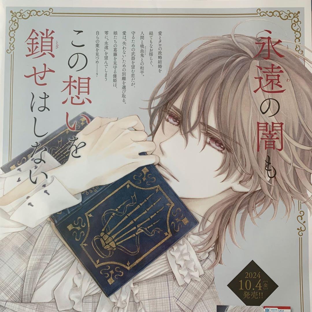 ヴァンパイア騎士　漫福ガチャ　枢　零　A4ポスター POP 28点セット