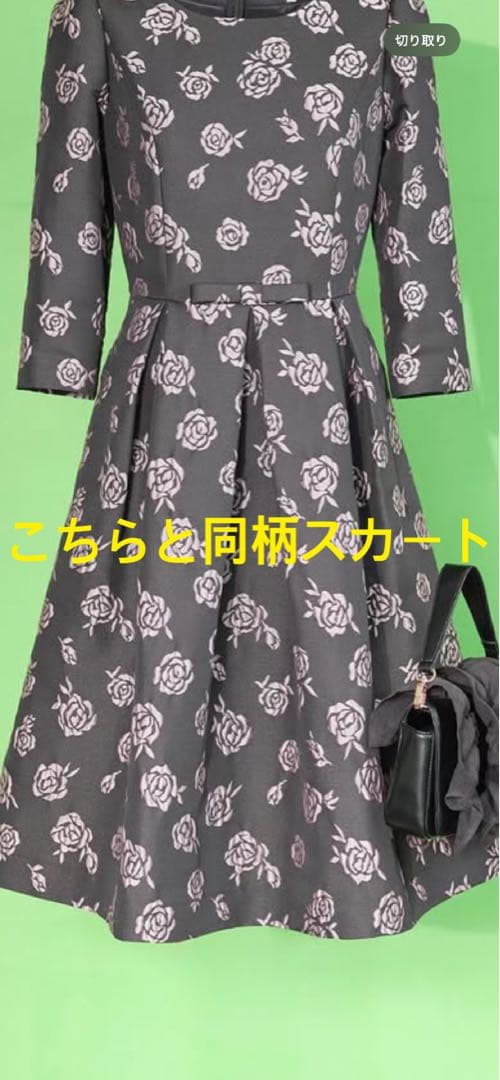 エムズグレイシー未使用薔薇が浮かぶスカート40