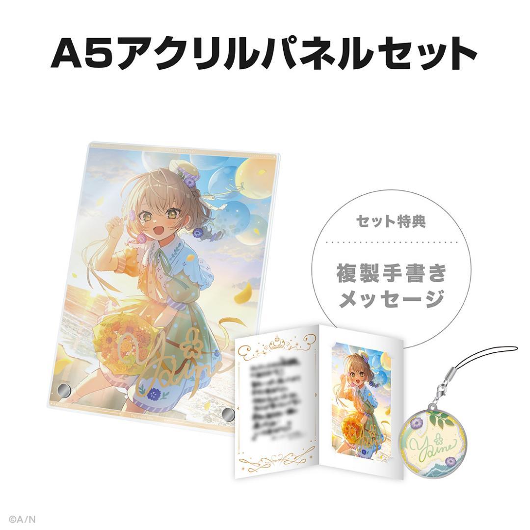 矢車りね　誕生日　グッズ　アクリルパネル　手紙　ブロマイド