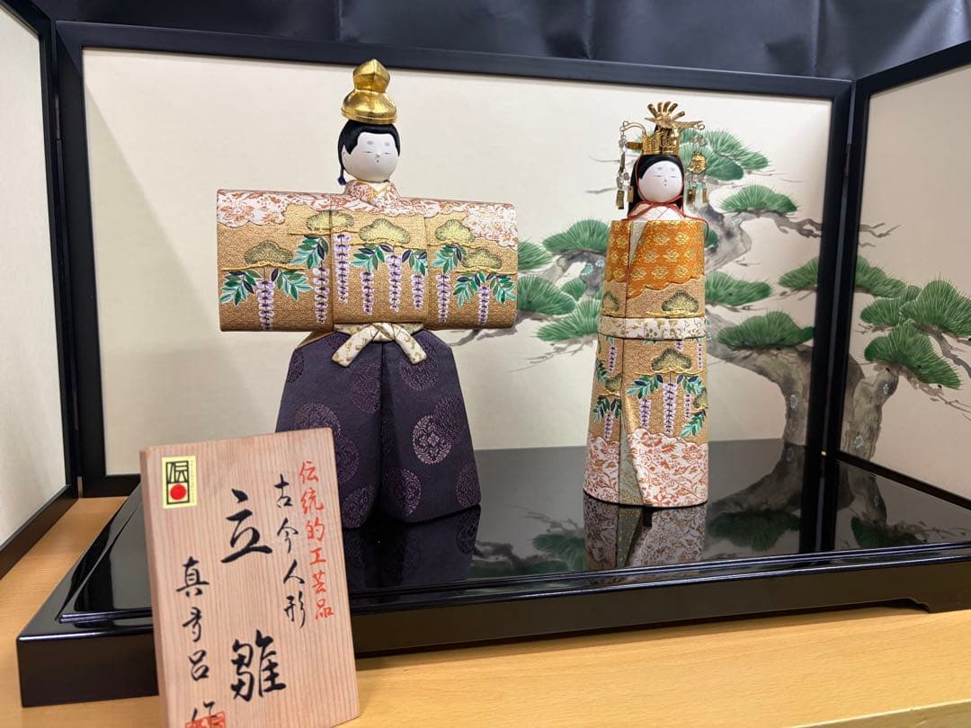 真多呂作 雛人形 親王飾り 木目込み 立雛 伝統工芸 木札付き 屏風 台付き
