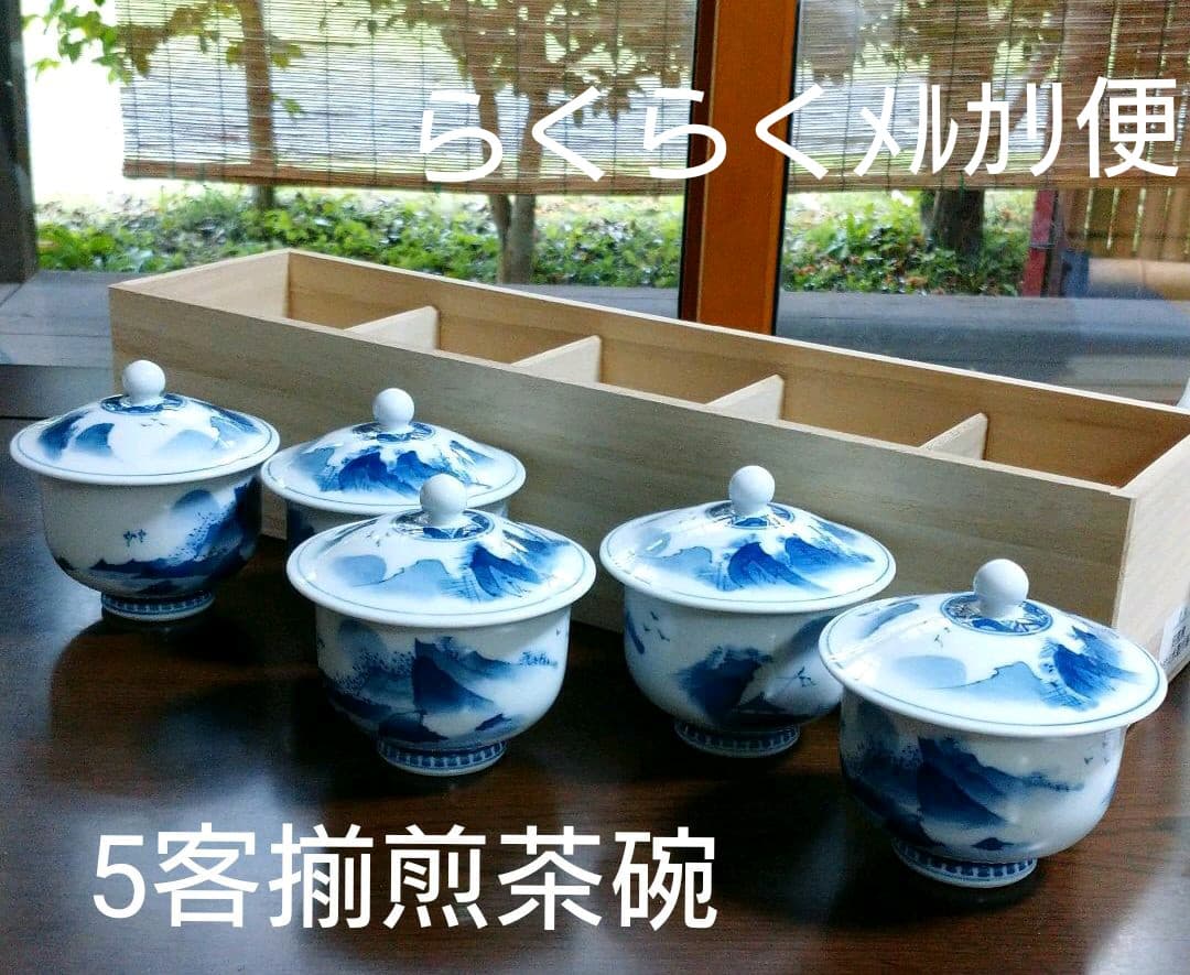 ☆新品☆伊万里 色鍋島焼 煎茶碗 前田啓輔作