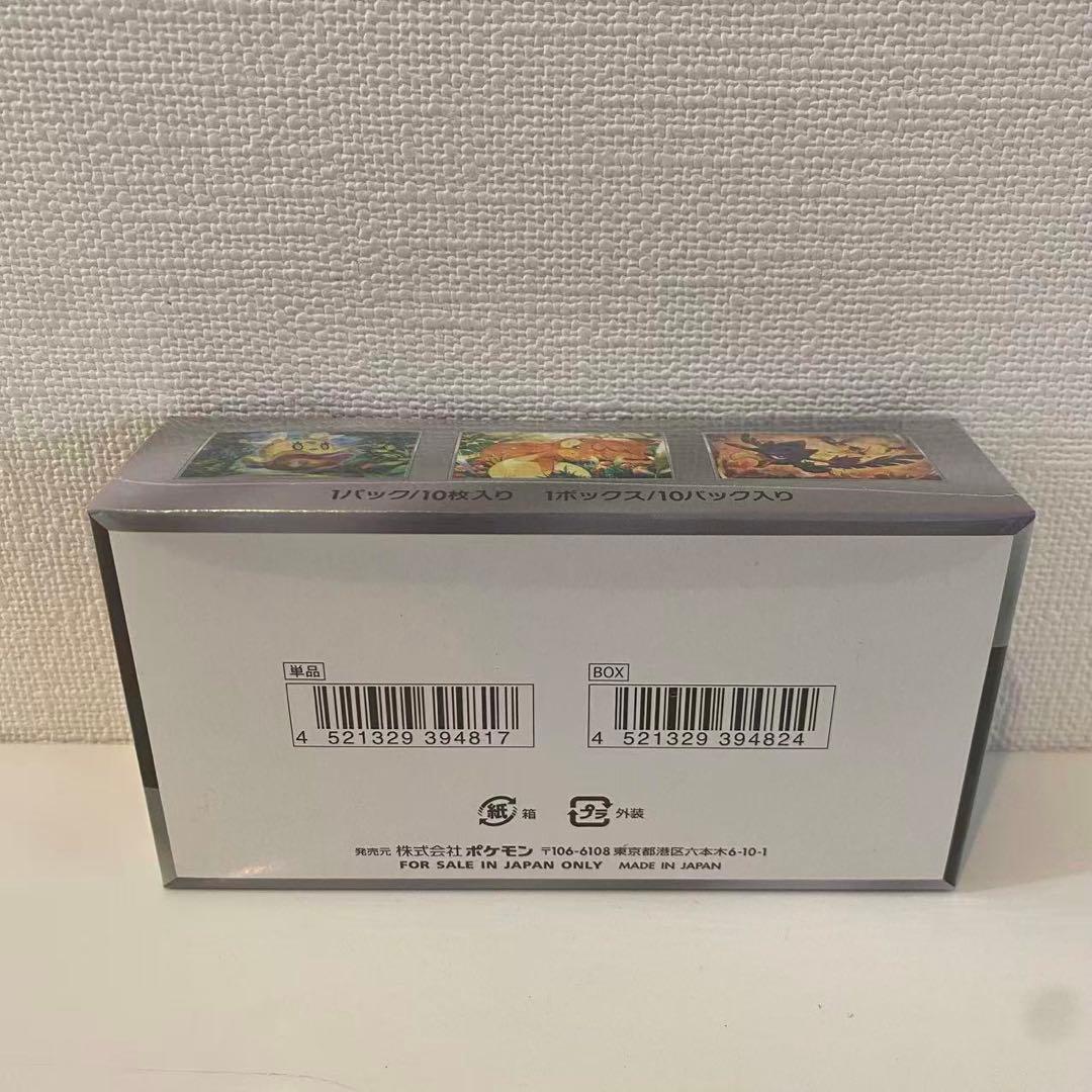 ポケモンカードゲーム シャイニートレジャーEX (シュリンク付 )4箱