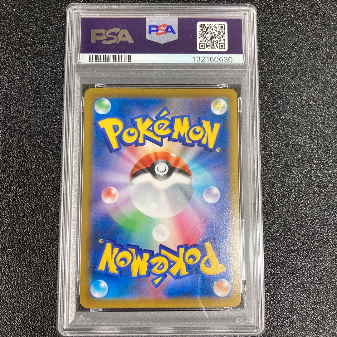 【PSA10】ゼクロム CHR S8b VMAXクライマックス 195/184