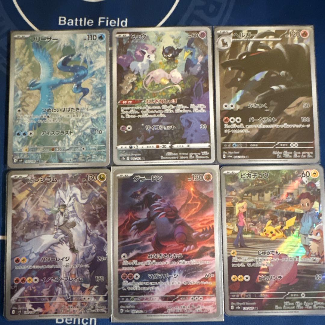 ポケモンカード　ARまとめ売り　グラードンar　ピカチュウar　ミュウar 等