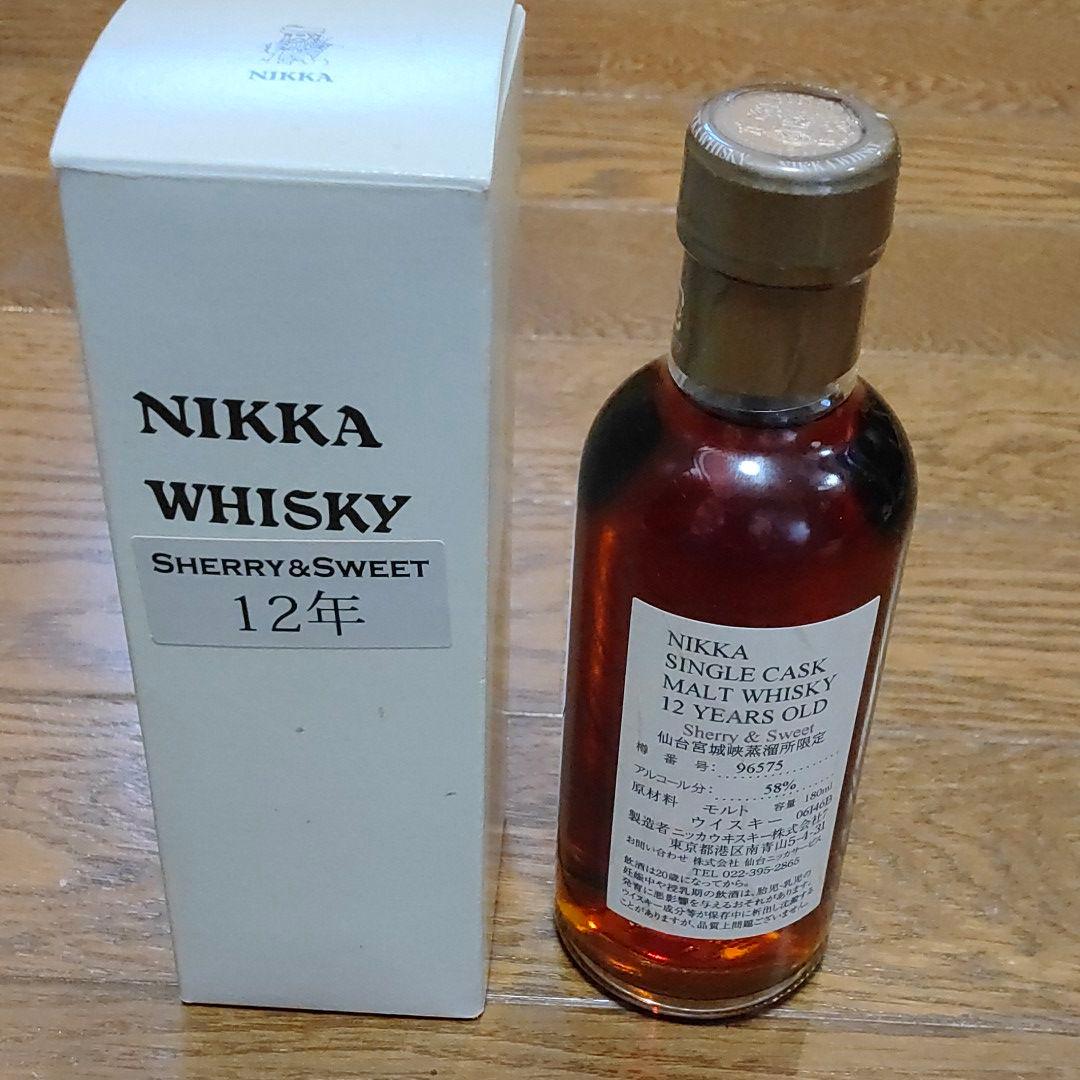 ニッカウィスキー　シングルカスク12年