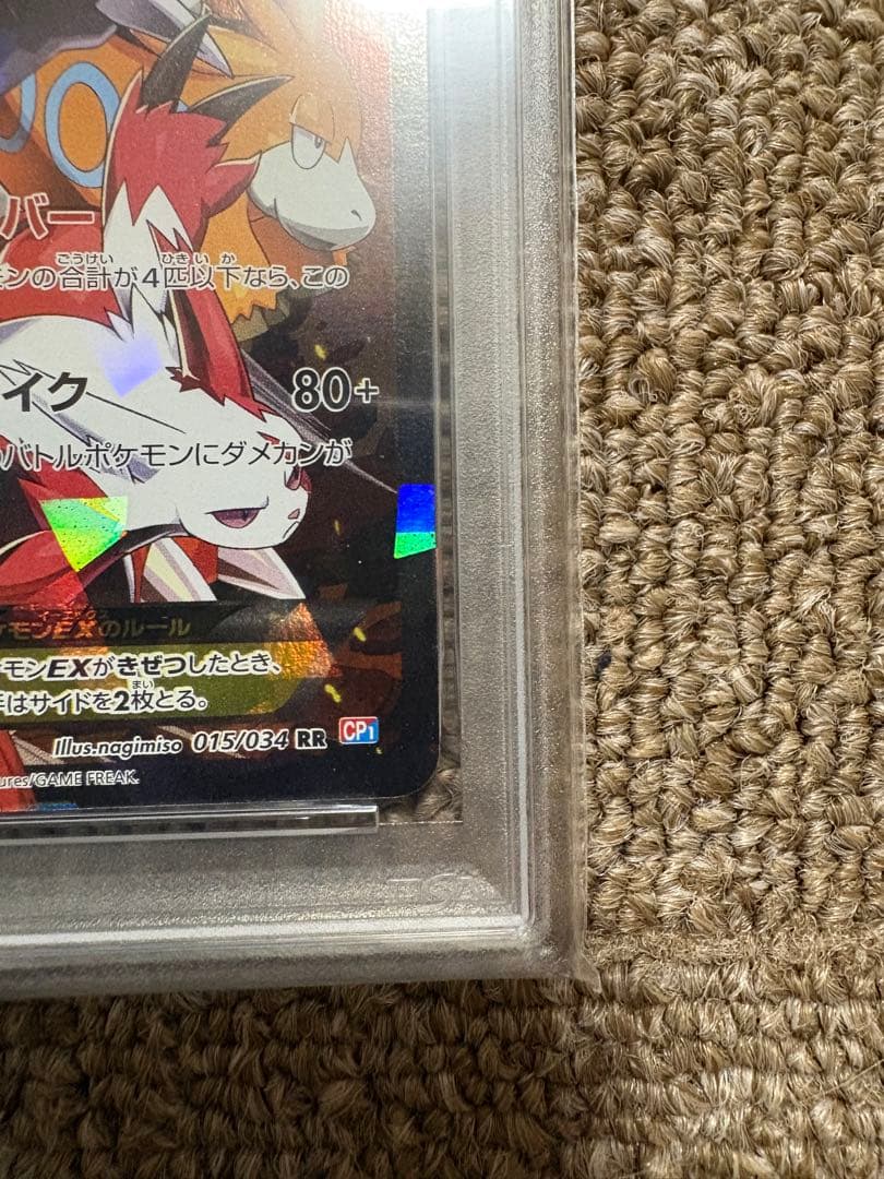 マグマ団のグラードンex psa8