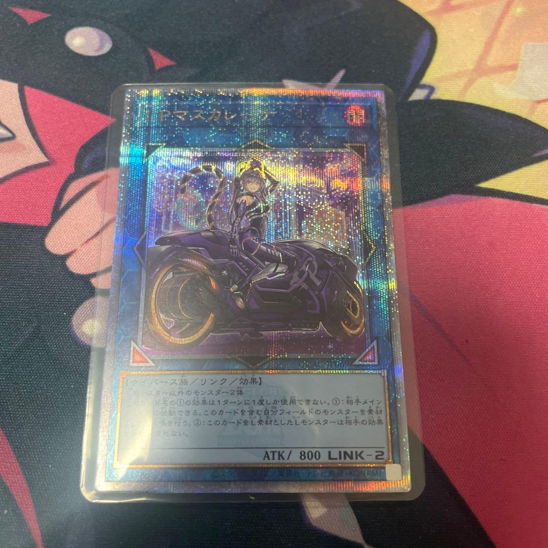 遊戯王　I:P マスカレーナ 25th IP クオシク　絵違い　シークレット