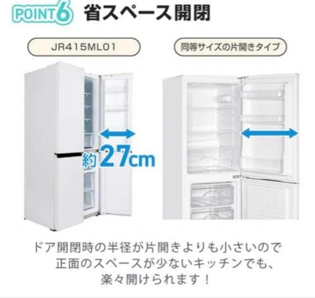 MAXZEN 415L 冷蔵庫 JR415ML01GM ガンメタリック