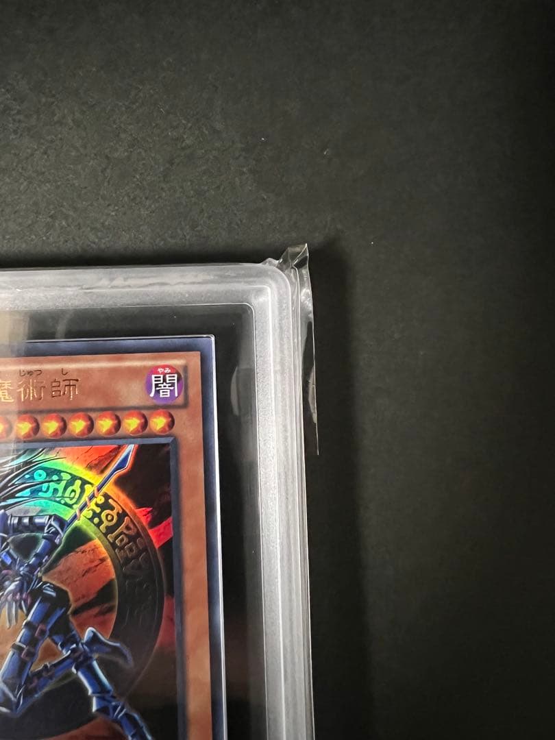 井*じ様 遊戯王混沌の黒魔術師　ARS10+ 鑑定書付き　世界6枚 PSA 入札