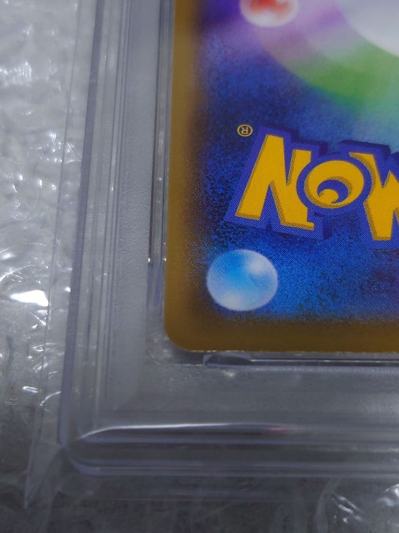 【即購入OK】PSA10 ウッウ 切手BOX プロモ 226/S-P ポケカ