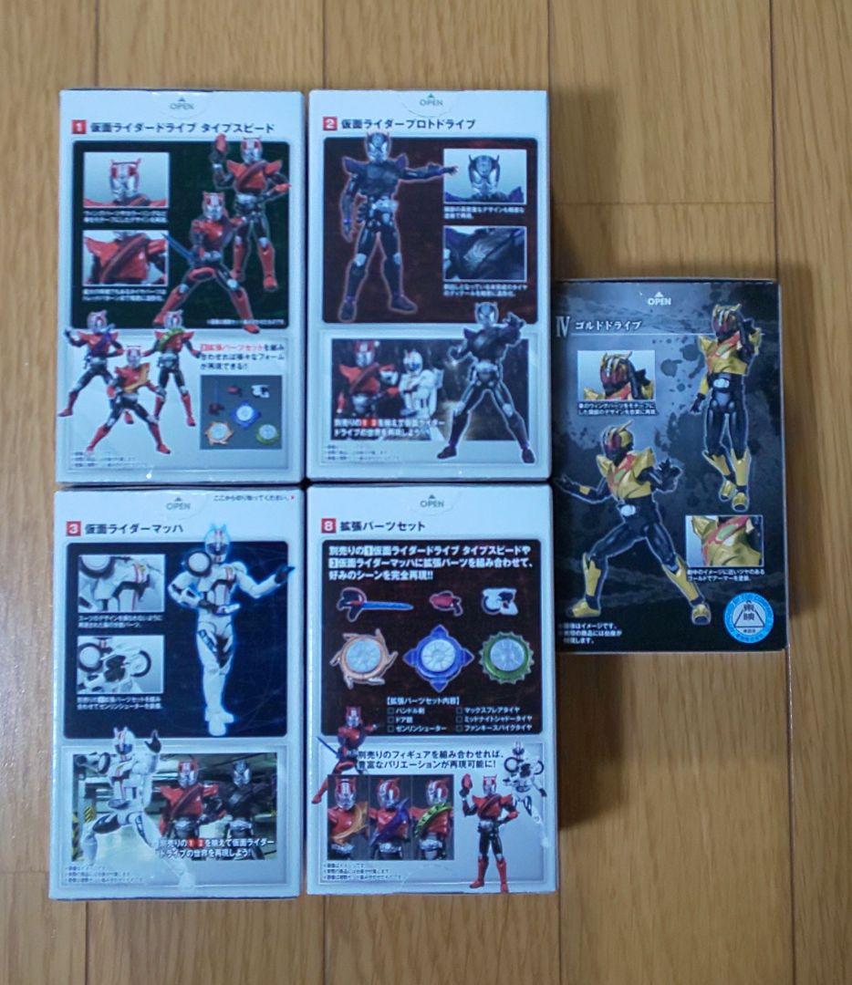 SO‐DO CHRONICLE＆掌動X 仮面ライダードライブ コンプリートセット