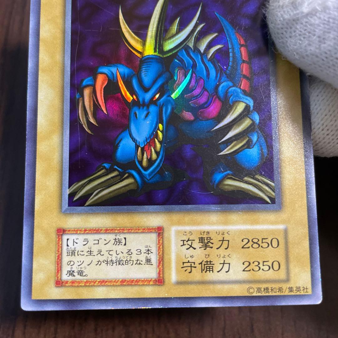 遊戯王 トライホーンドラゴン 初期 ウルトラレア
