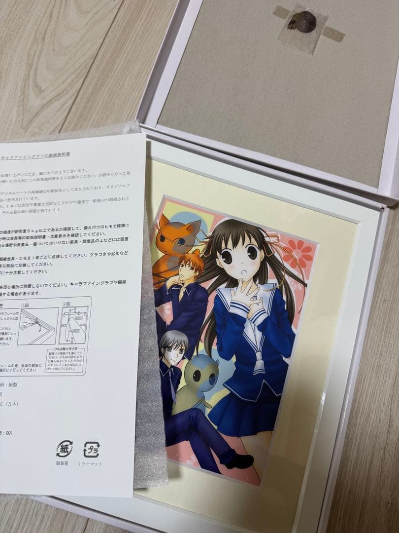 漫福ガチャ　フルーツバスケット 高精細複製原画A