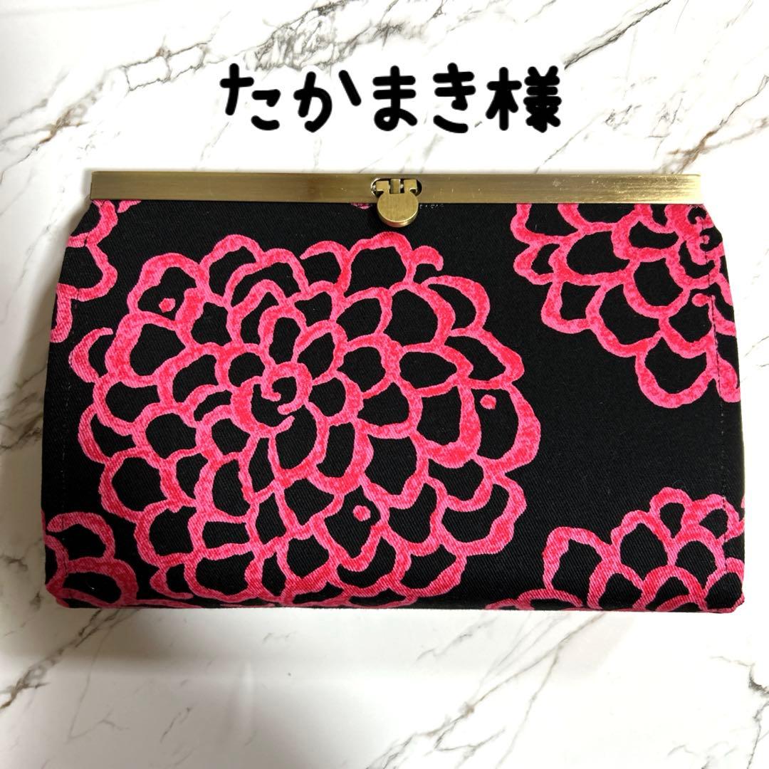 たかまきページ やりくり財布