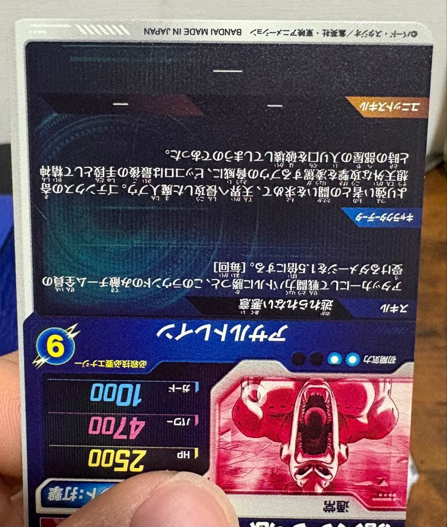 ドラゴンボール スーパーダイバーズ 魔人ブウ SDV6-066 GDR パラレル