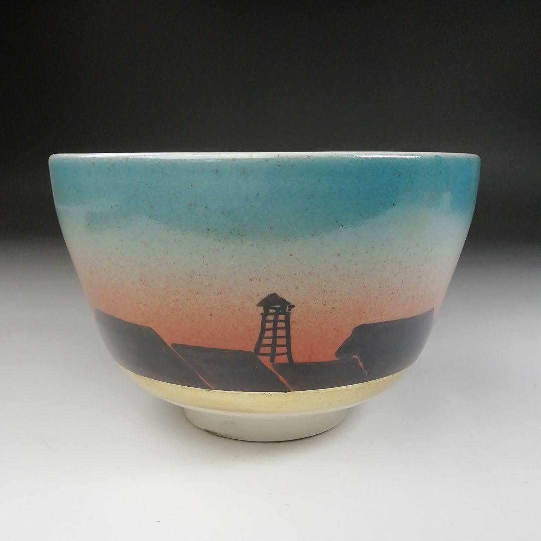 Ｔ６１０　茶碗　『色絵　夕焼けの町』『桃山窯　橋本喜泉 造』共箱　抹茶碗　茶道具