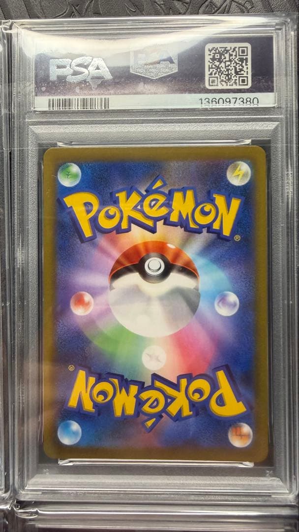 イーブイ　ブースター　シャワーズ　サンダース CHR PSA10 4連番　ブイズ