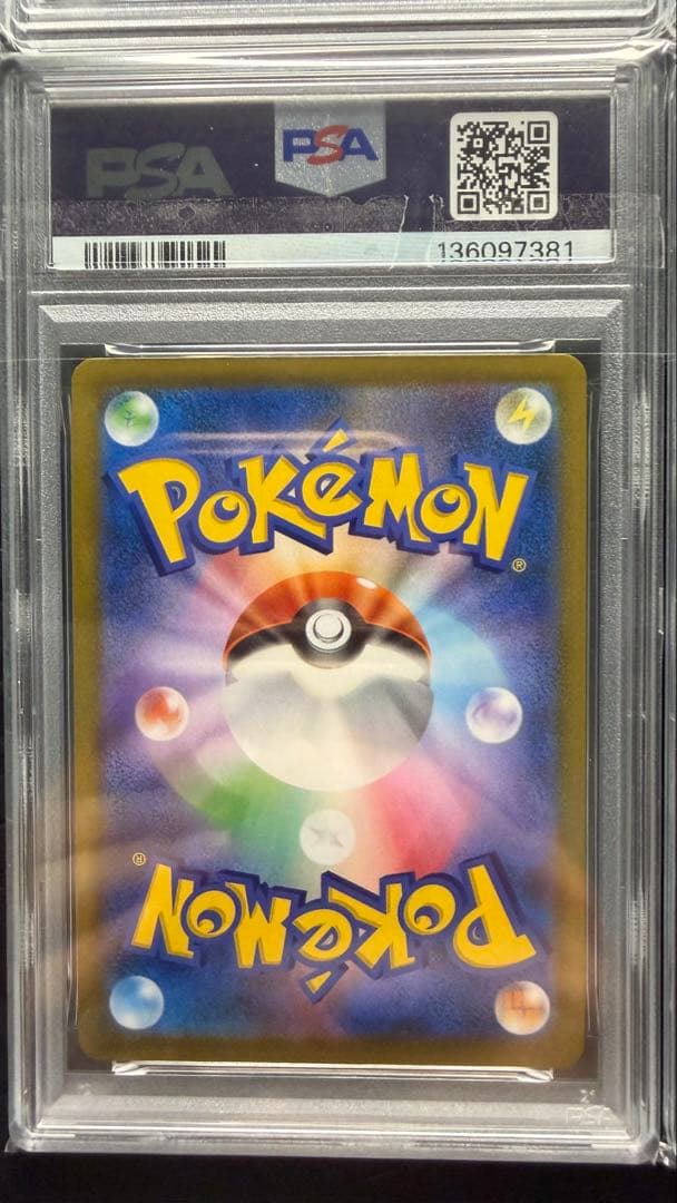 イーブイ　ブースター　シャワーズ　サンダース CHR PSA10 4連番　ブイズ