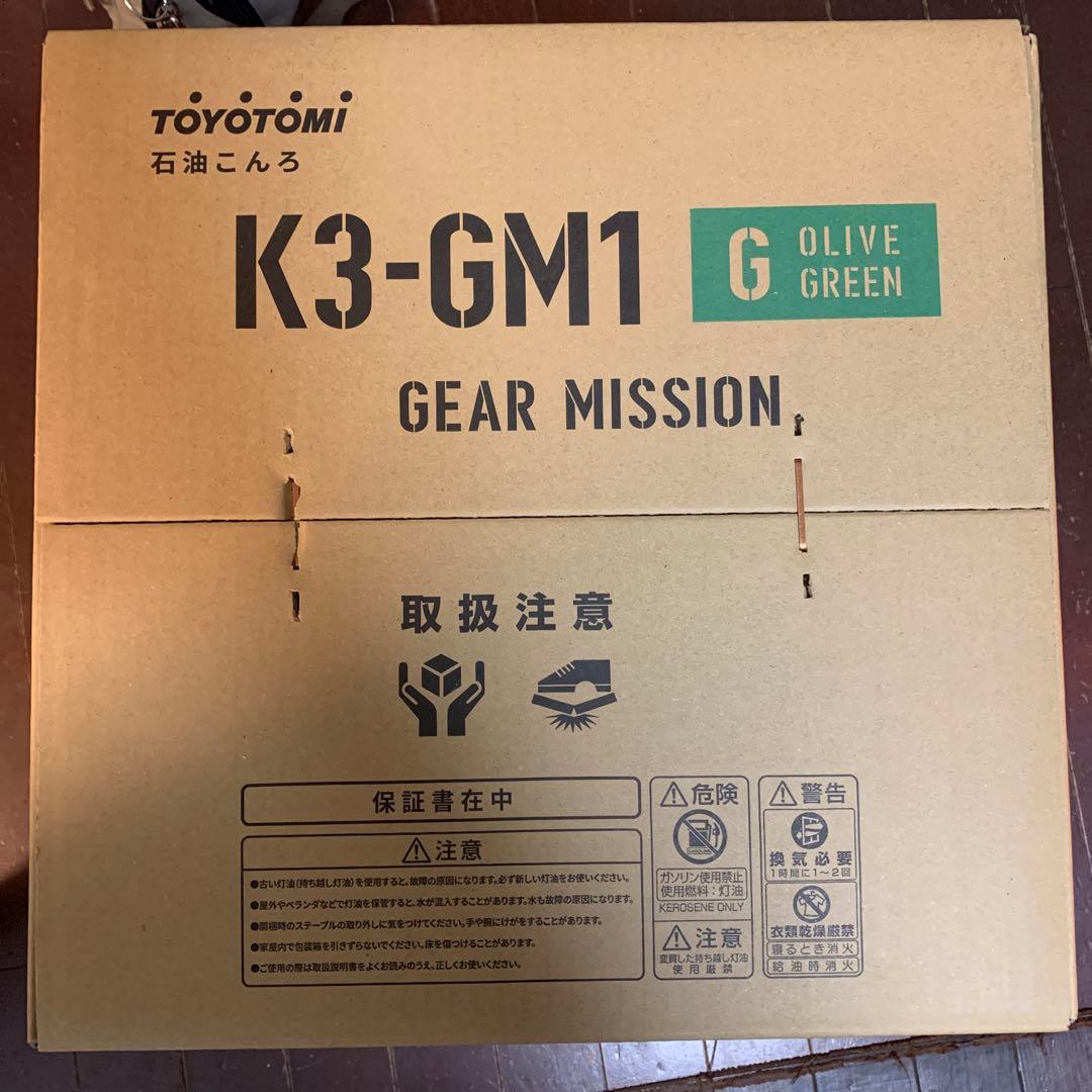 即納 トヨトミ 煮炊き暖房用石油コンロ　K3-GM1 オリーブグリーン