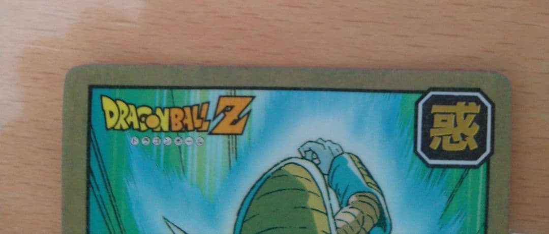ドラゴンボールカードダス　1991年