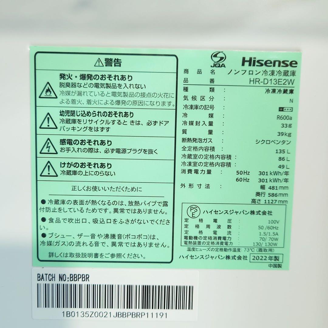 生活家電 2点セット 冷蔵庫 135L 洗濯機 5kg 高年式 家電 L002