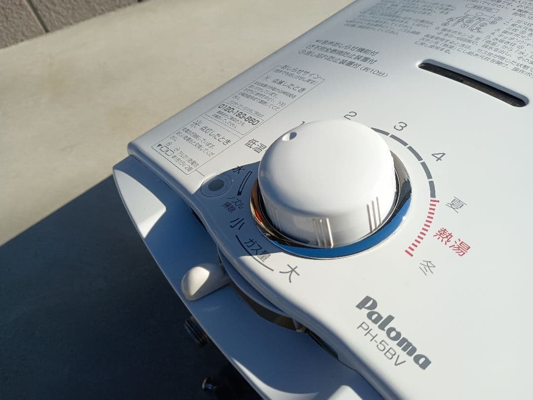 瞬間湯沸器　パロマ　PH-5BV 2024年製