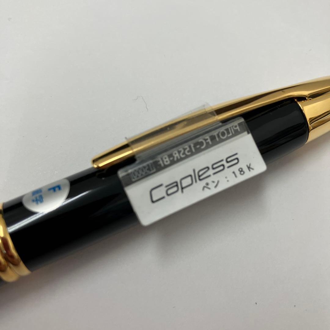 【極美品】PILOT Capless 万年筆 18K金