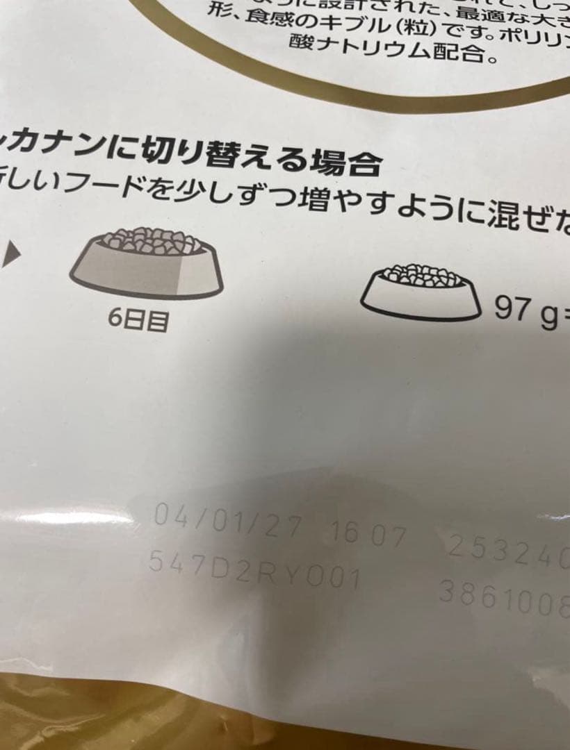  CANIN 柴犬用ドライフード 8kg 2個セット