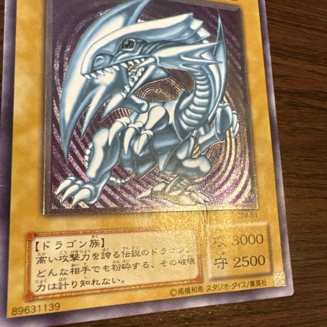 青眼の白龍 レリーフSM-51/LB-01/EX-49 3枚セット