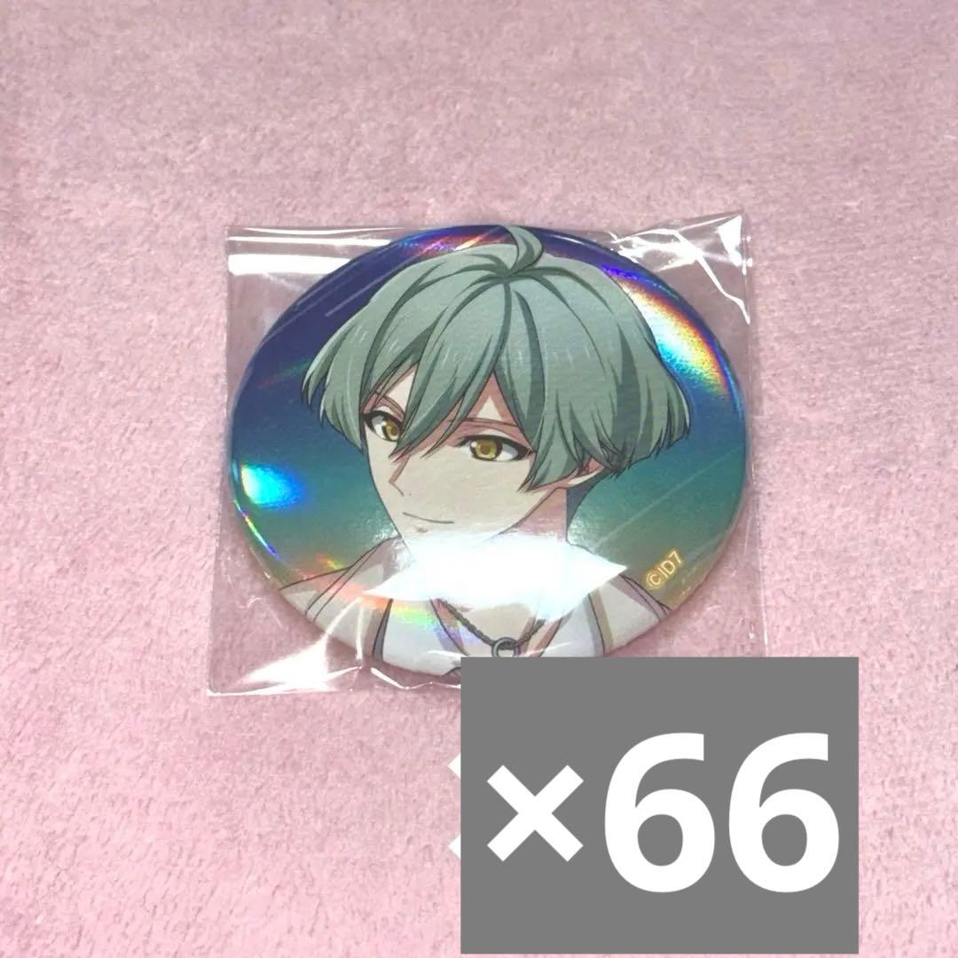 ①シャフユニ 缶バッジ 亥清悠 81点